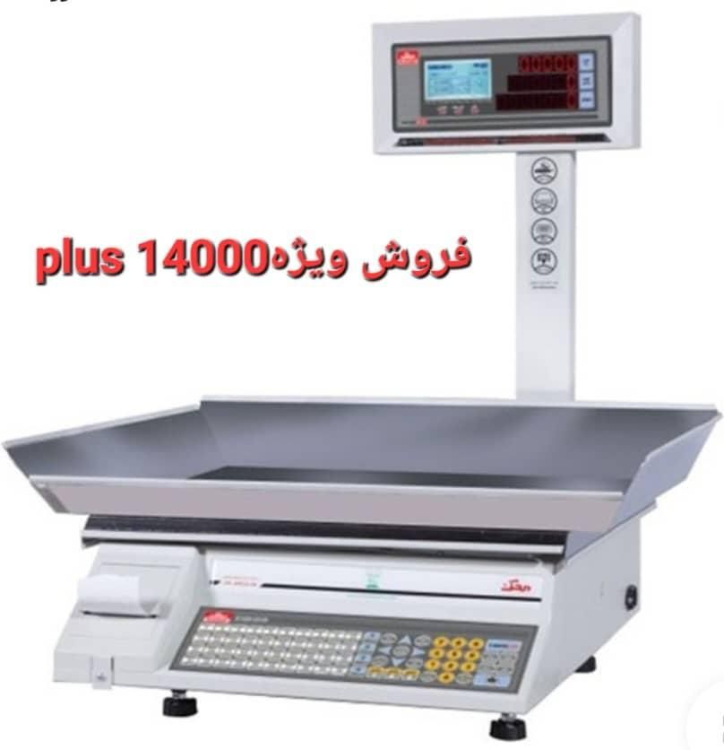ترازو شرق محک|فروشگاه و مغازه|تهران, نارمک|دیوار