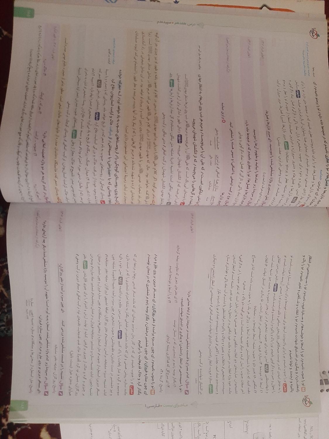 کتاب امتحان نهایی شیمی و فارسی ماجرای بیست دهم|کتاب و مجله ادبی|مشهد, امام رضا (ع)|دیوار