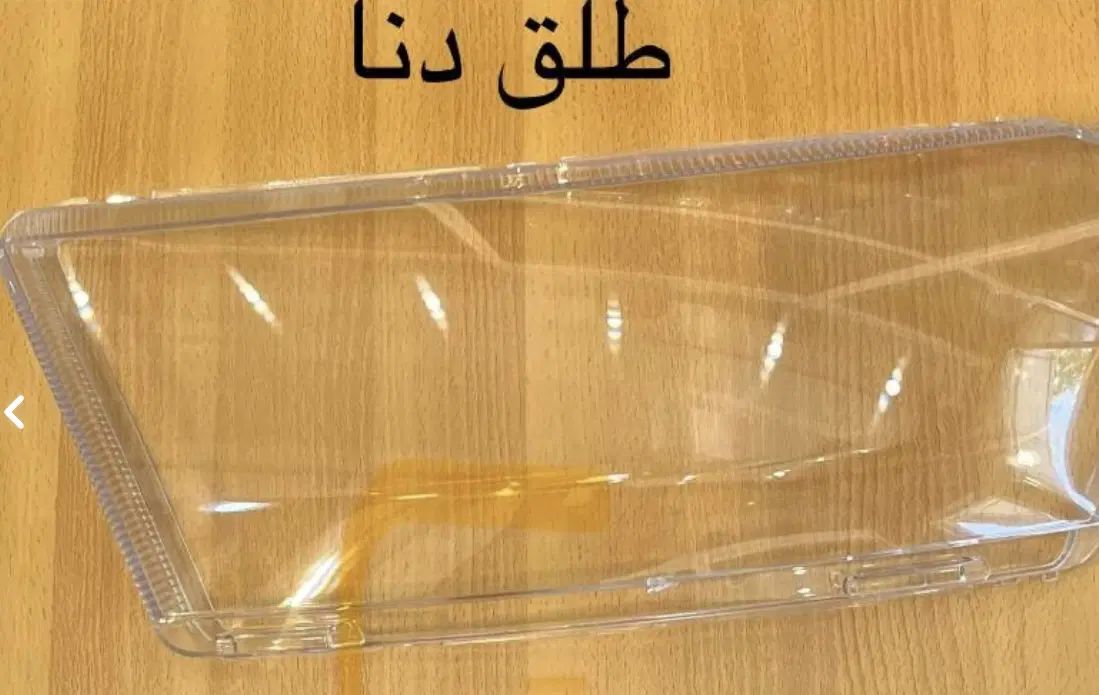 طلق چراغ جلو و عقب تمام‌خودرو‌های ایرانی و‌خارجی|قطعات یدکی و لوازم جانبی|نهاوند, |دیوار