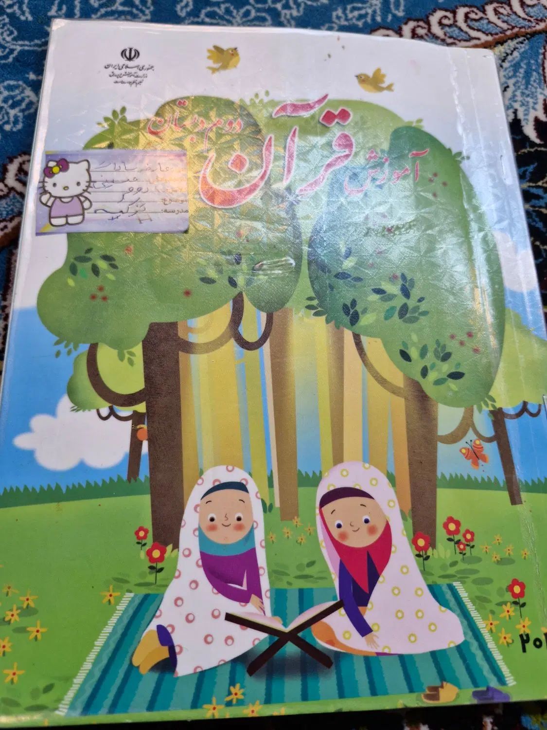 ۳ کتاب|کتاب و مجله آموزشی|مشهد, نکاح|دیوار