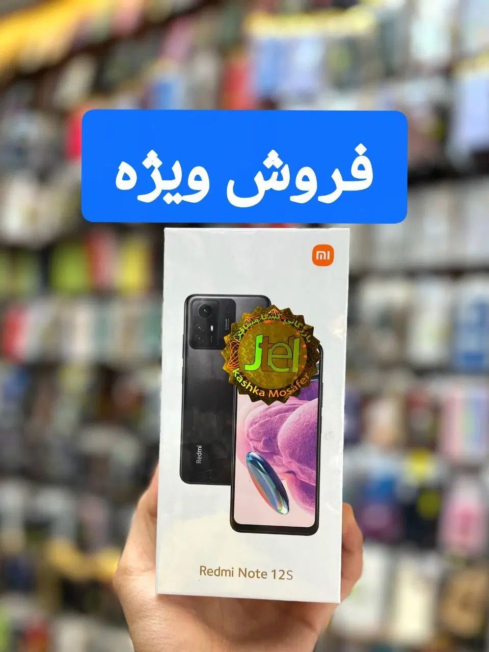 گوشی موبایل شیائومی Note 12s/فروش ویژه|موبایل|مشهد, فرهنگیان (شهرک غرب)|دیوار