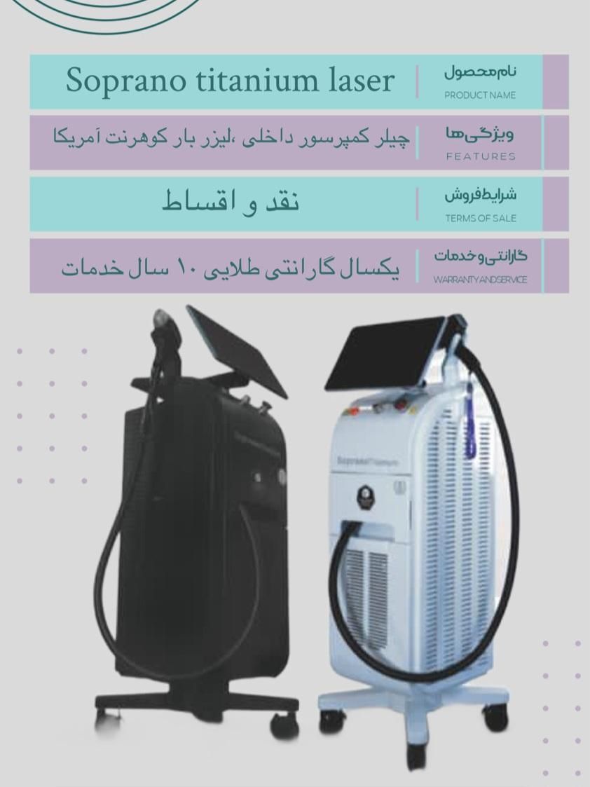 خرید و فروش،مشاوره و کلیه خدمات دستگاه های لیزر|خدمات پیشه و مهارت|اصفهان, شهرک امام زمان|دیوار