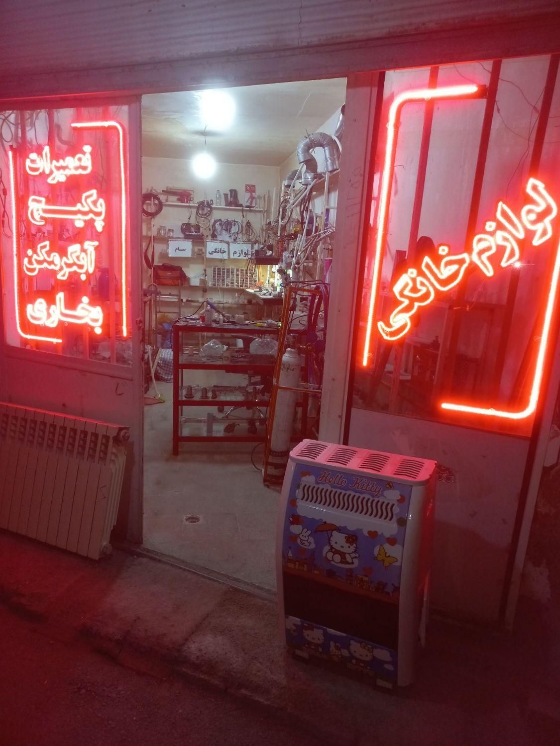 خریدار آبگرمکن و پکیج فرسوده و تعویض با نو|آبگرمکن، پکیج، شوفاژ|اردبیل, |دیوار