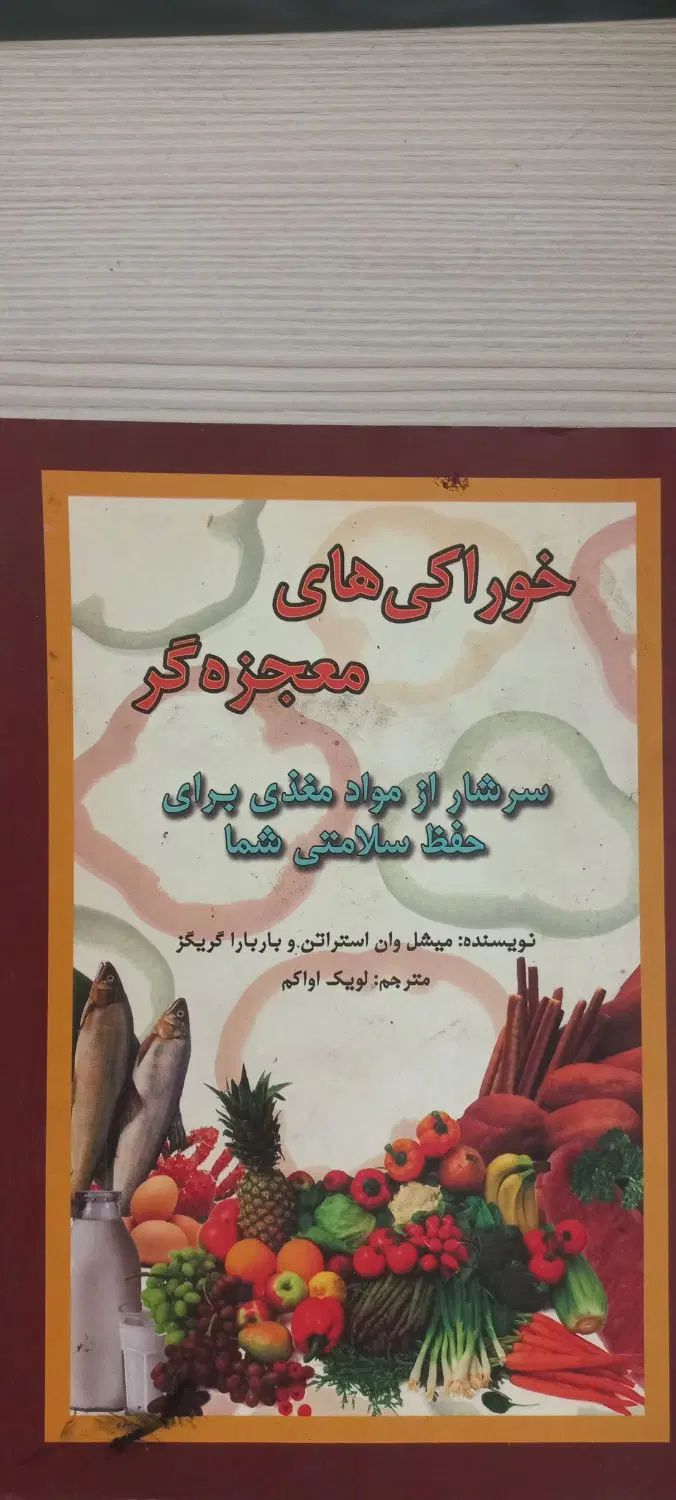 تعدادی کتاب مناسب شروع کتابخوانی|کتاب و مجله آموزشی|تهران, تهرانپارس شرقی|دیوار