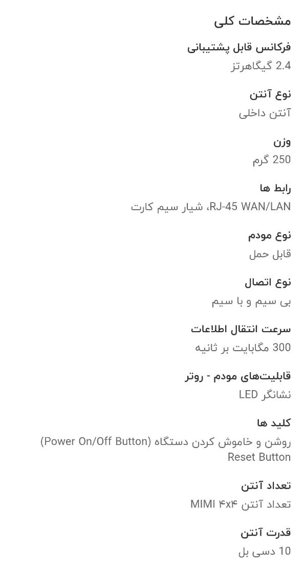 مودم رومیزی ایرانسل سالم در حد آکبند آنتن دهی قوی|مودم و تجهیزات شبکه|تهران, بازار|دیوار
