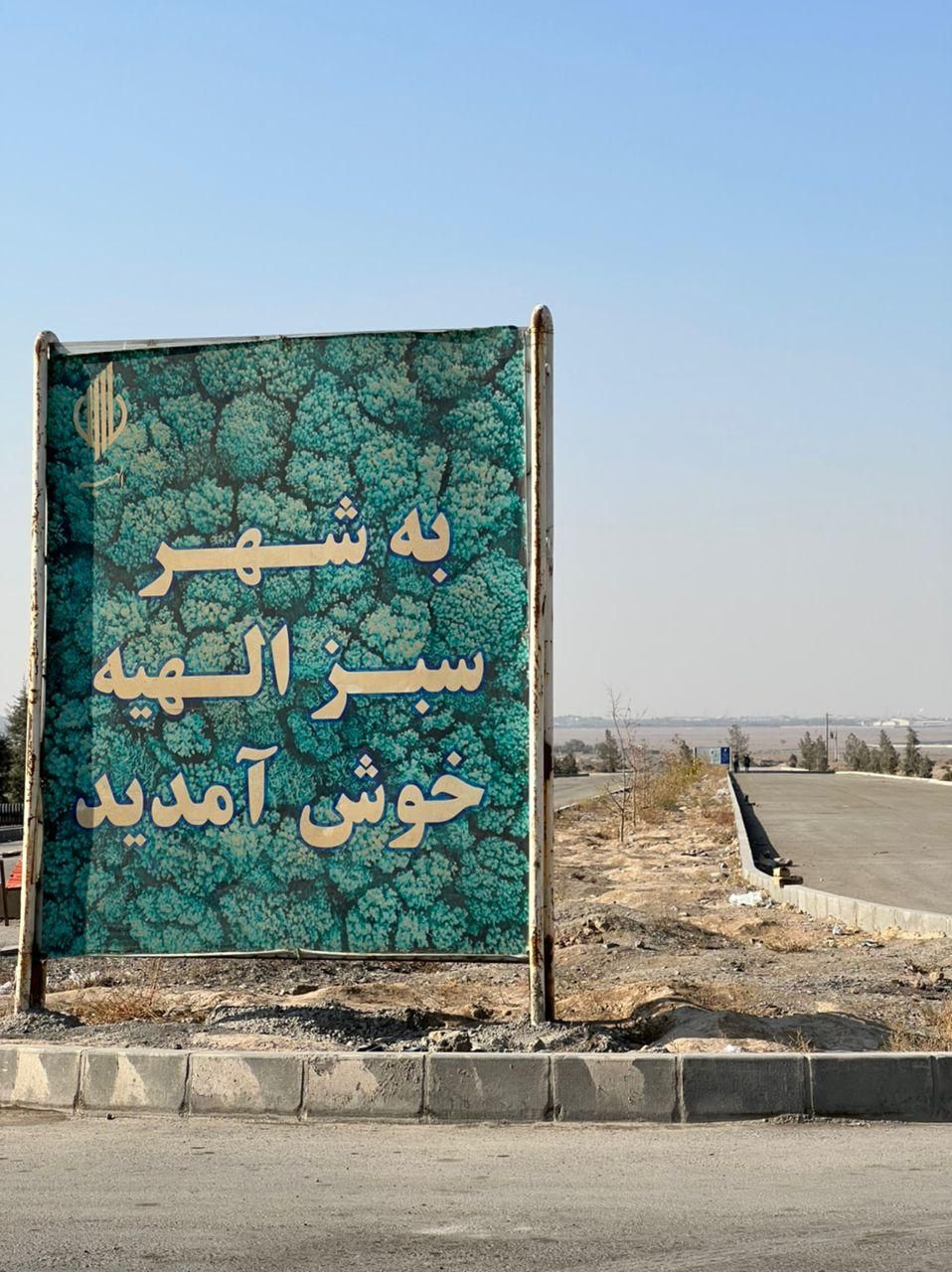 زمین حسین آباد جلدک وصفی آباد|فروش زمین و ملک کلنگی|مشهد, ویلاشهر|دیوار