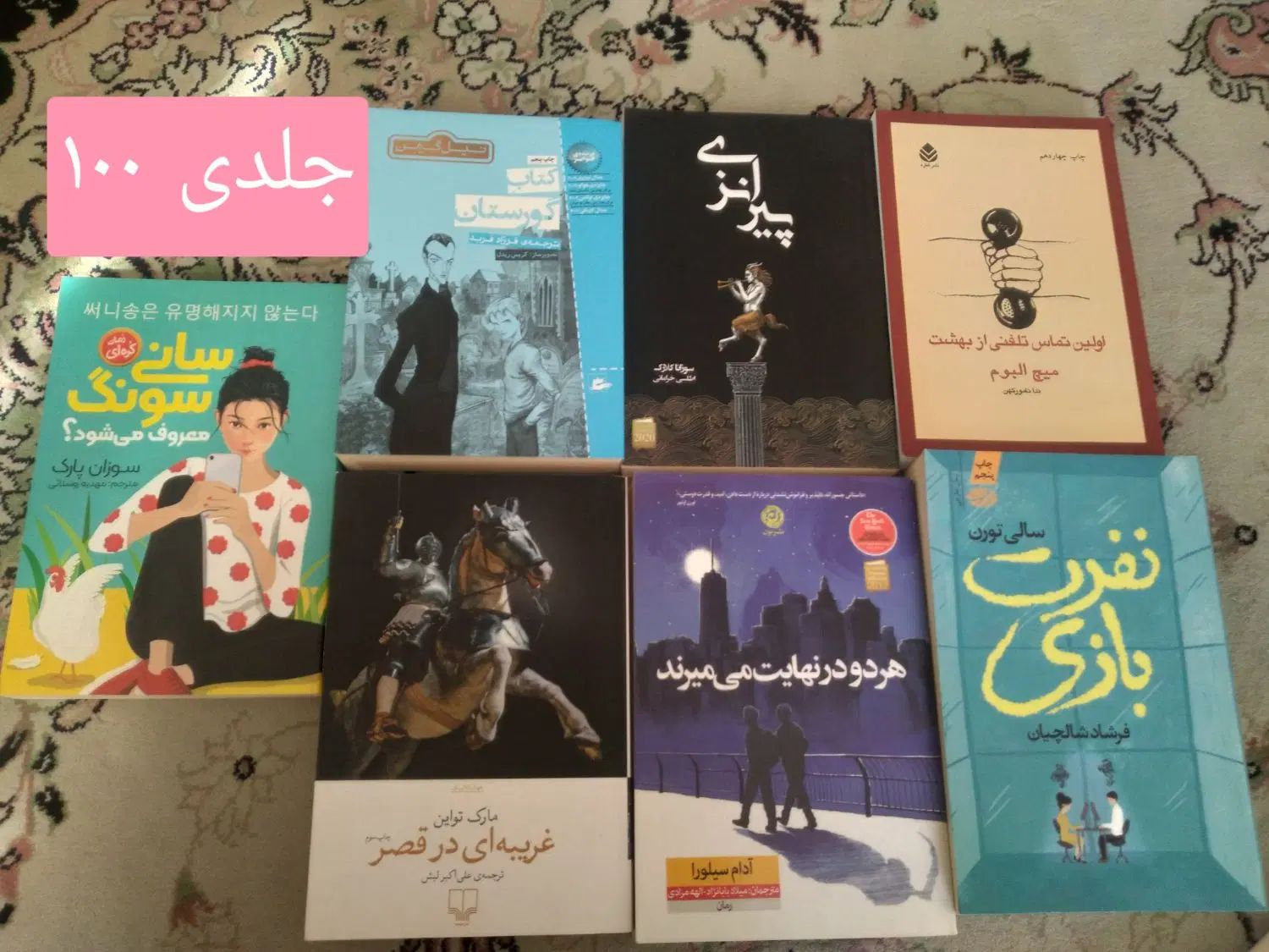 تعدادی کتاب|کتاب و مجله ادبی|تهران, سلیمانی|دیوار