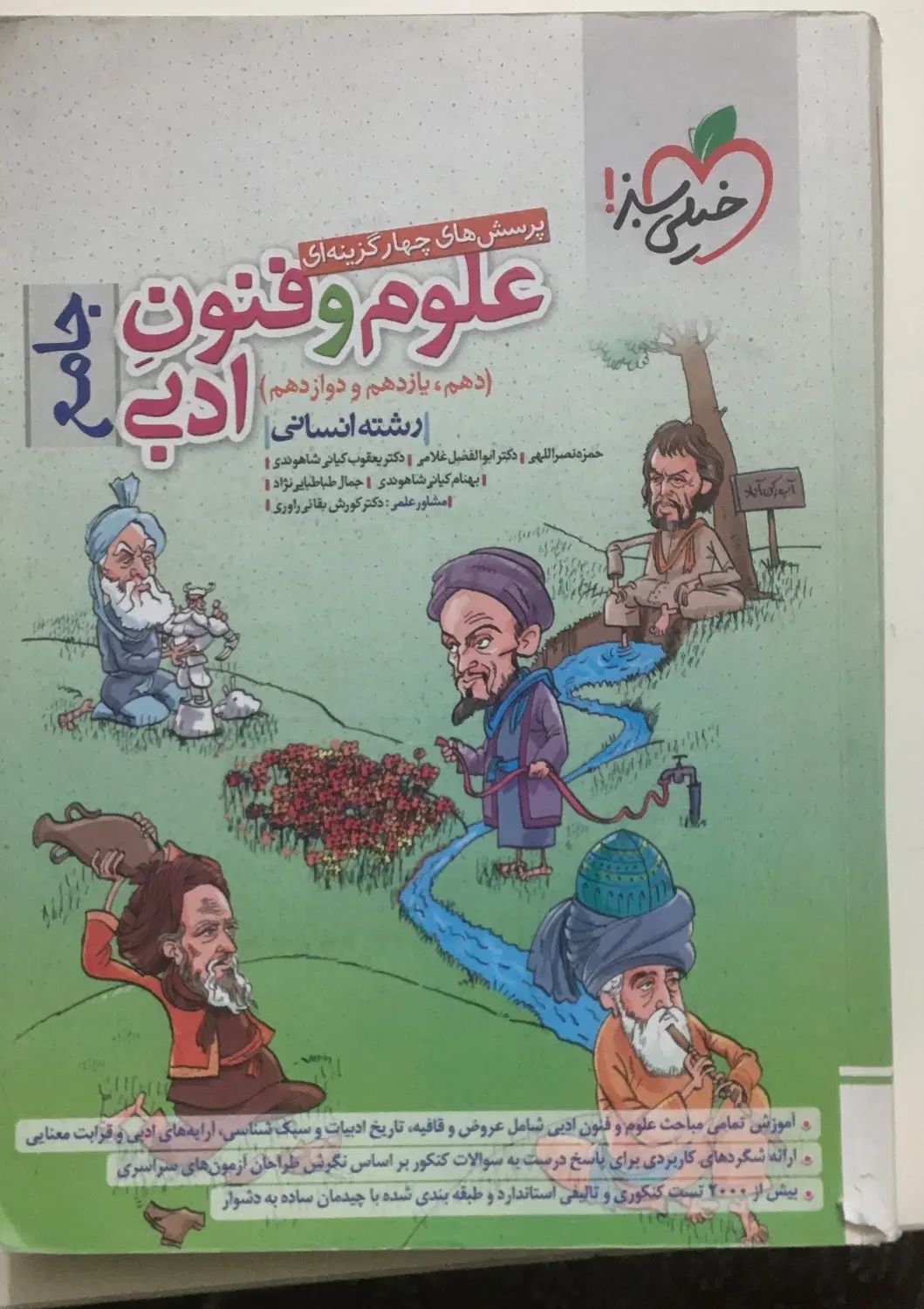 کتاب مهروماه اقتصاد|کتاب و مجله آموزشی|تهران, جهاد|دیوار