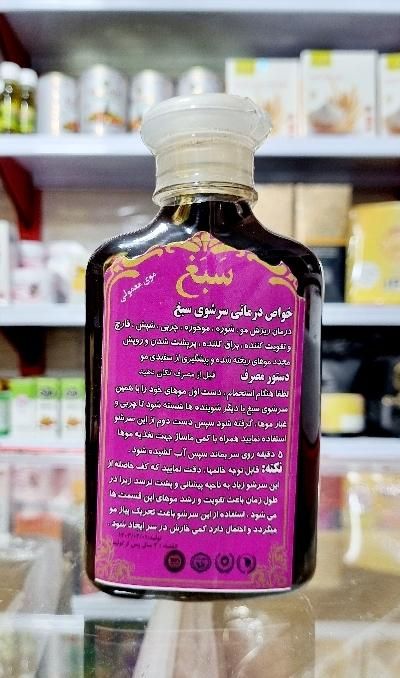 شامپو ضد ریزش سبغ|آرایشی، بهداشتی، درمانی|کوهدشت, |دیوار