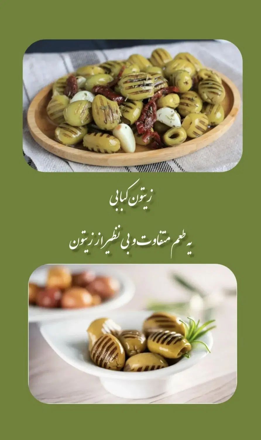 فروشگاه زیتونچی|خوردنی و آشامیدنی|تهران, تجریش|دیوار