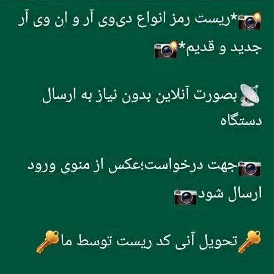 تعمیرات و بازیابی رمز عبور انواع دوربین مداربسته|دوربین مداربسته|شیراز, شاپورجان|دیوار