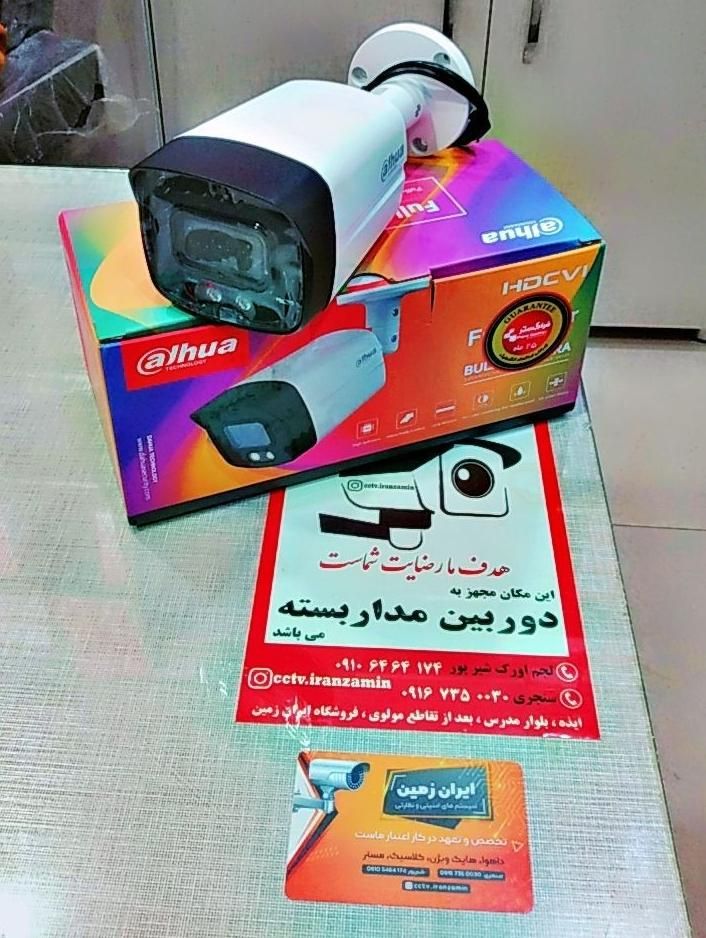 دوربین مداربسته باگارانتی|دوربین مداربسته|ایذه, |دیوار