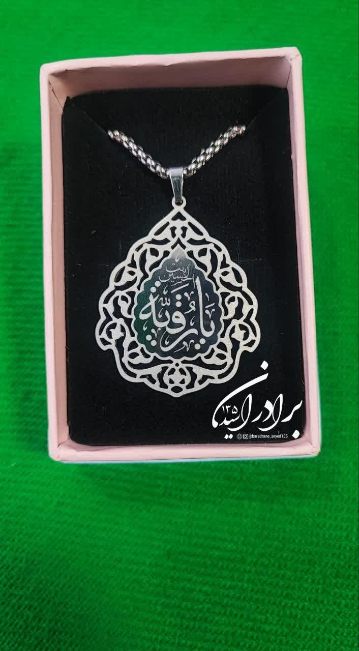 گردبند یارقیّه سلام الله علیها|بدلیجات|تهران, شادمهر|دیوار