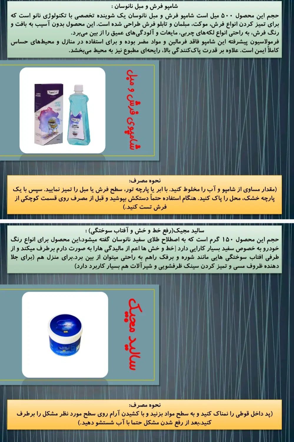 نانوگیل|خدمات موتور و ماشین|رشت, نخودچر|دیوار