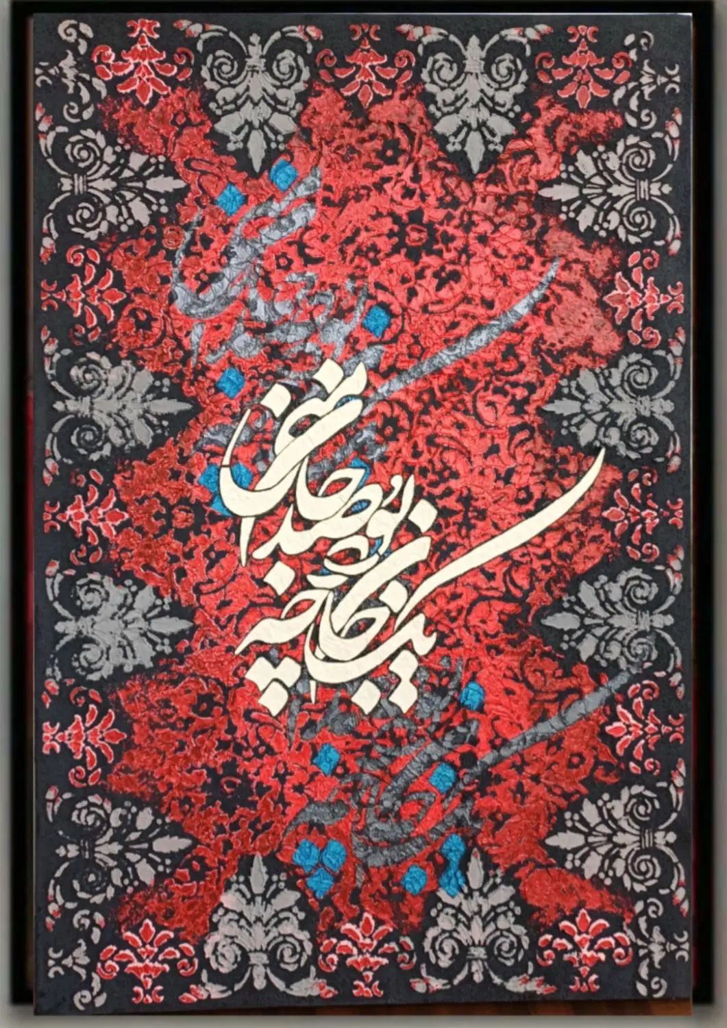 تابلوی نقاشی کالیگرافی و پتینه|تابلو، نقاشی، عکس|تهران, مهرآباد جنوبی|دیوار