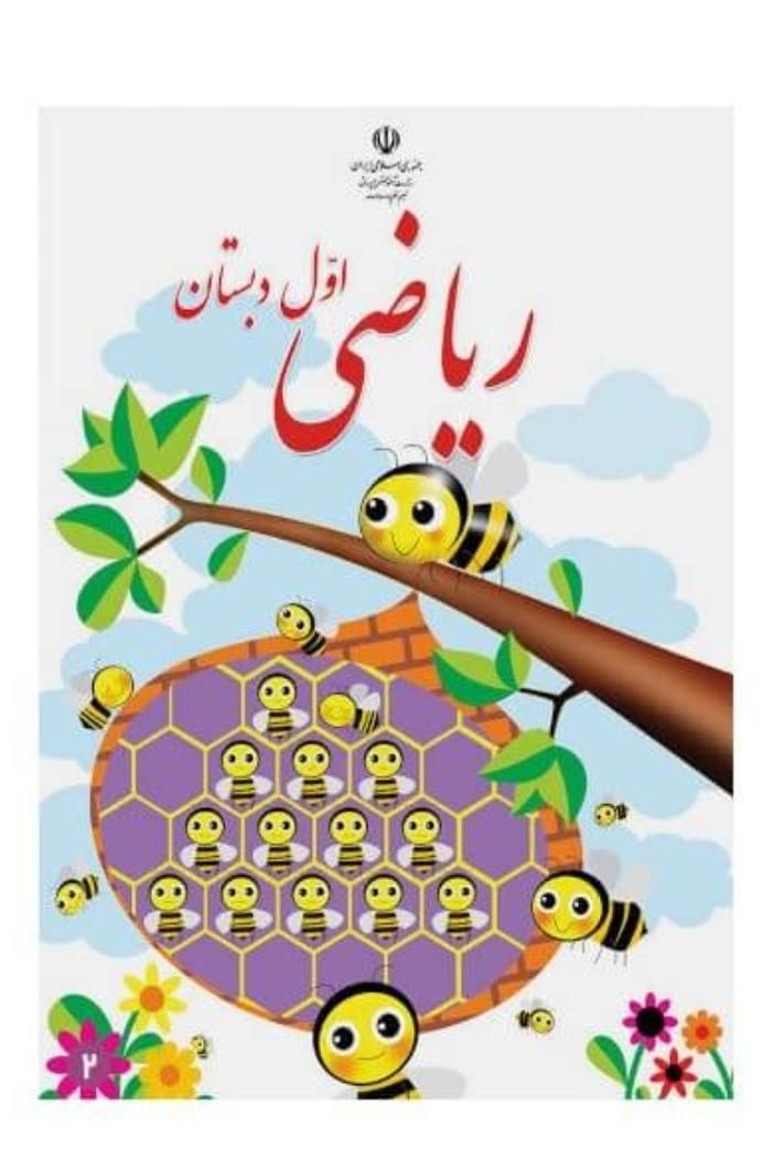 تدریس خصوصی و نیمه خصوصی ریاضی در تمامی مقاطع|خدمات آموزشی|ارومیه, |دیوار