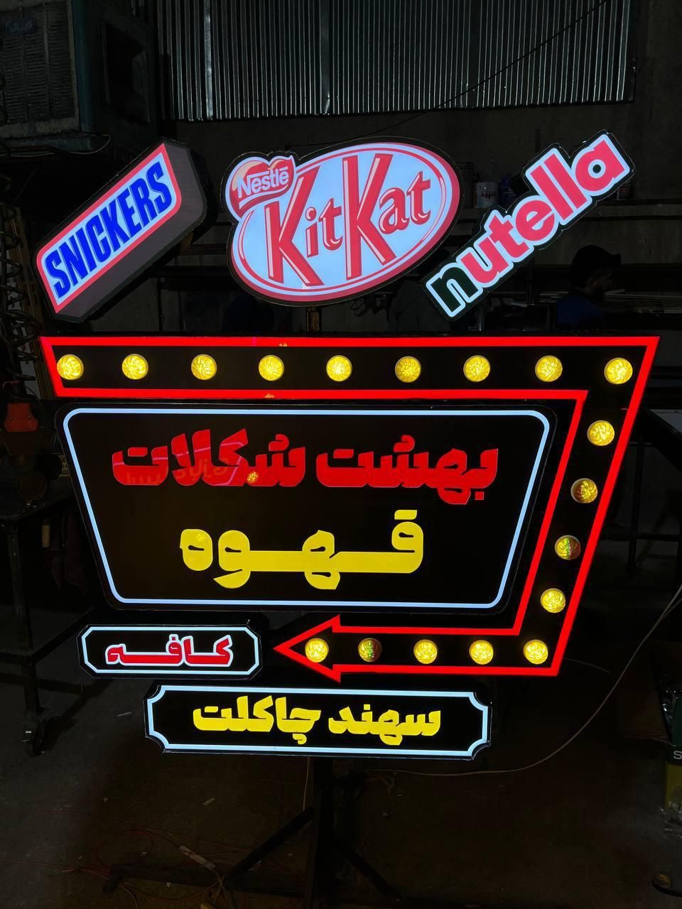 طراح و تابلوساز شاخص تابلو های اروپایی تبلیغات خاص|خدمات پیشه و مهارت|یاسوج, |دیوار