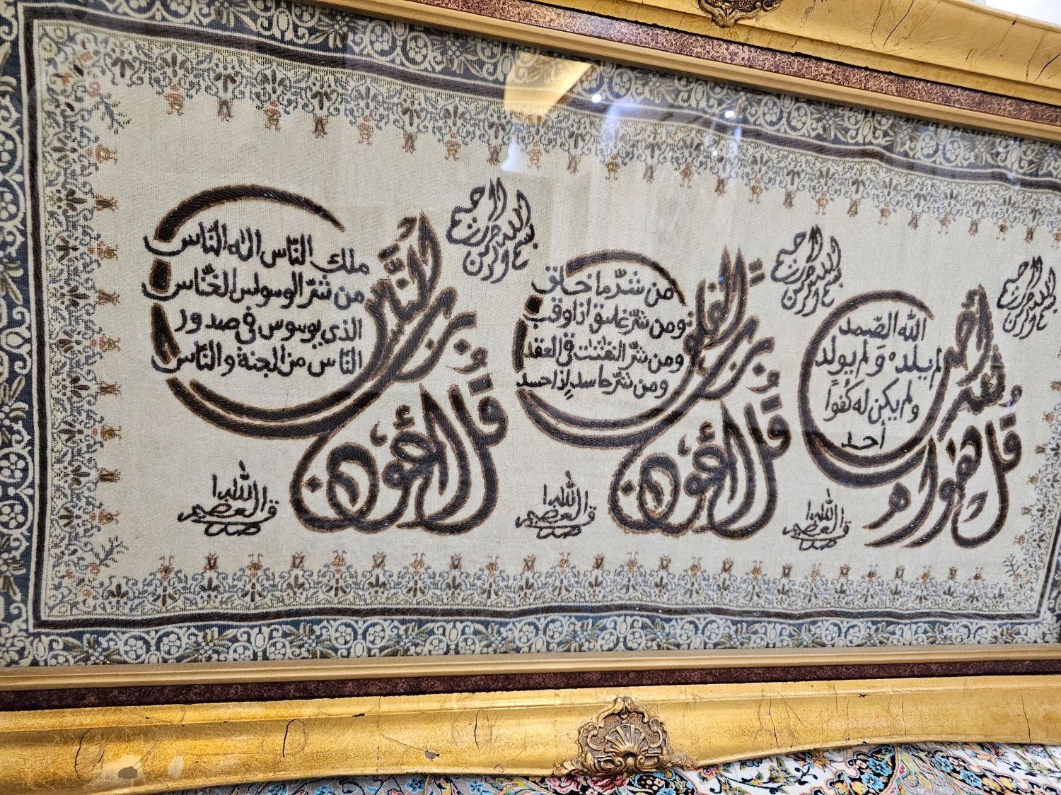 تابلو چهار قل|تابلو، نقاشی، عکس|تهران, فلاح|دیوار