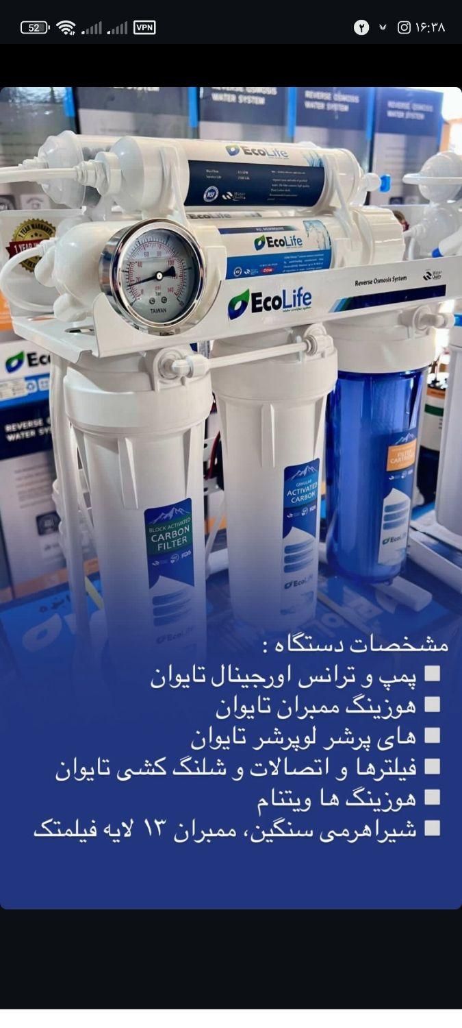 دستگاه های تصفیه آب خانگی و آبسردکن جوش|آب‌سردکن و تصفیه آب|اسلام‌‌آباد غرب, |دیوار