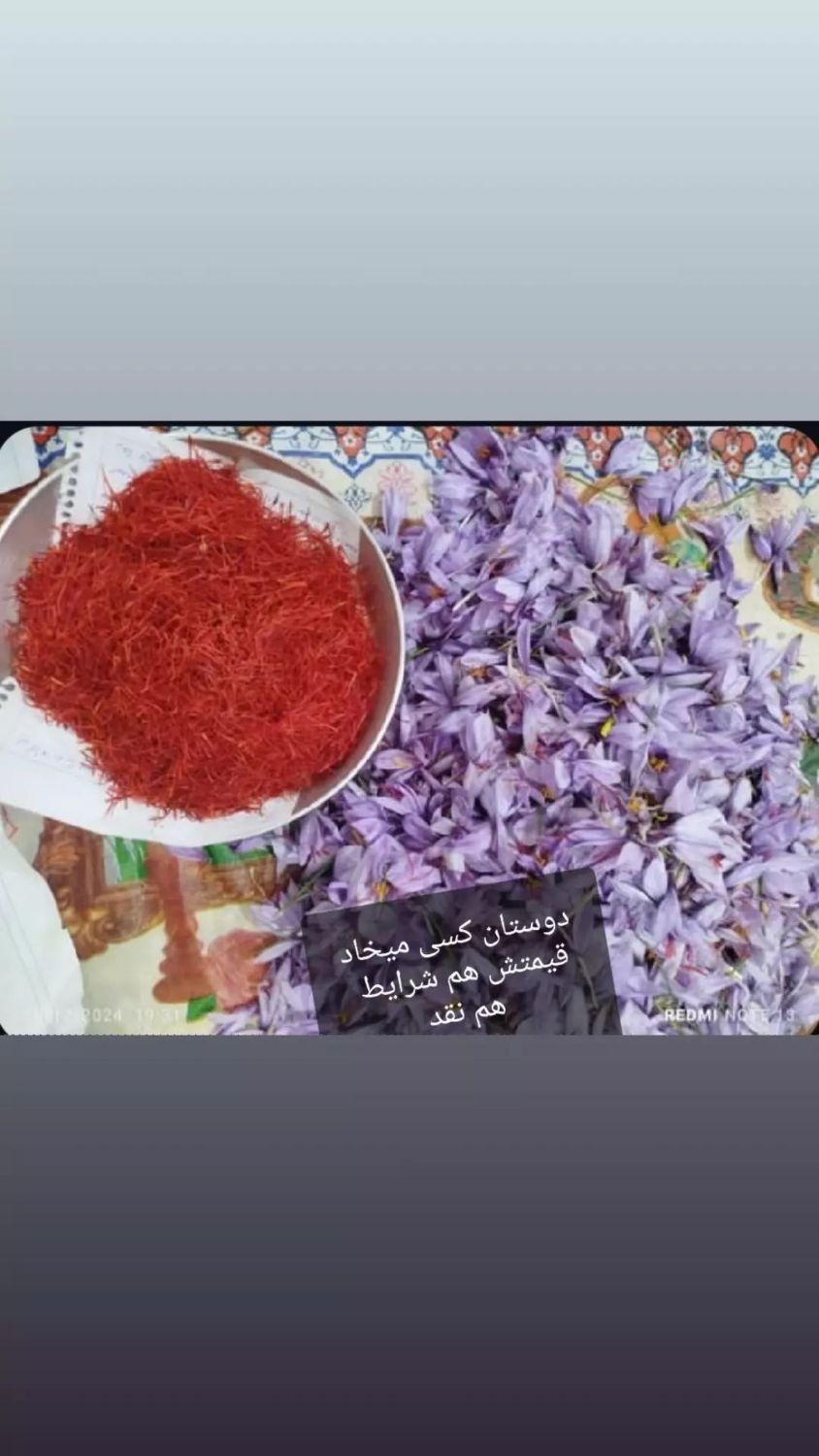 زعفران اصل نگین مشهد|خوردنی و آشامیدنی|تهران, آذری|دیوار