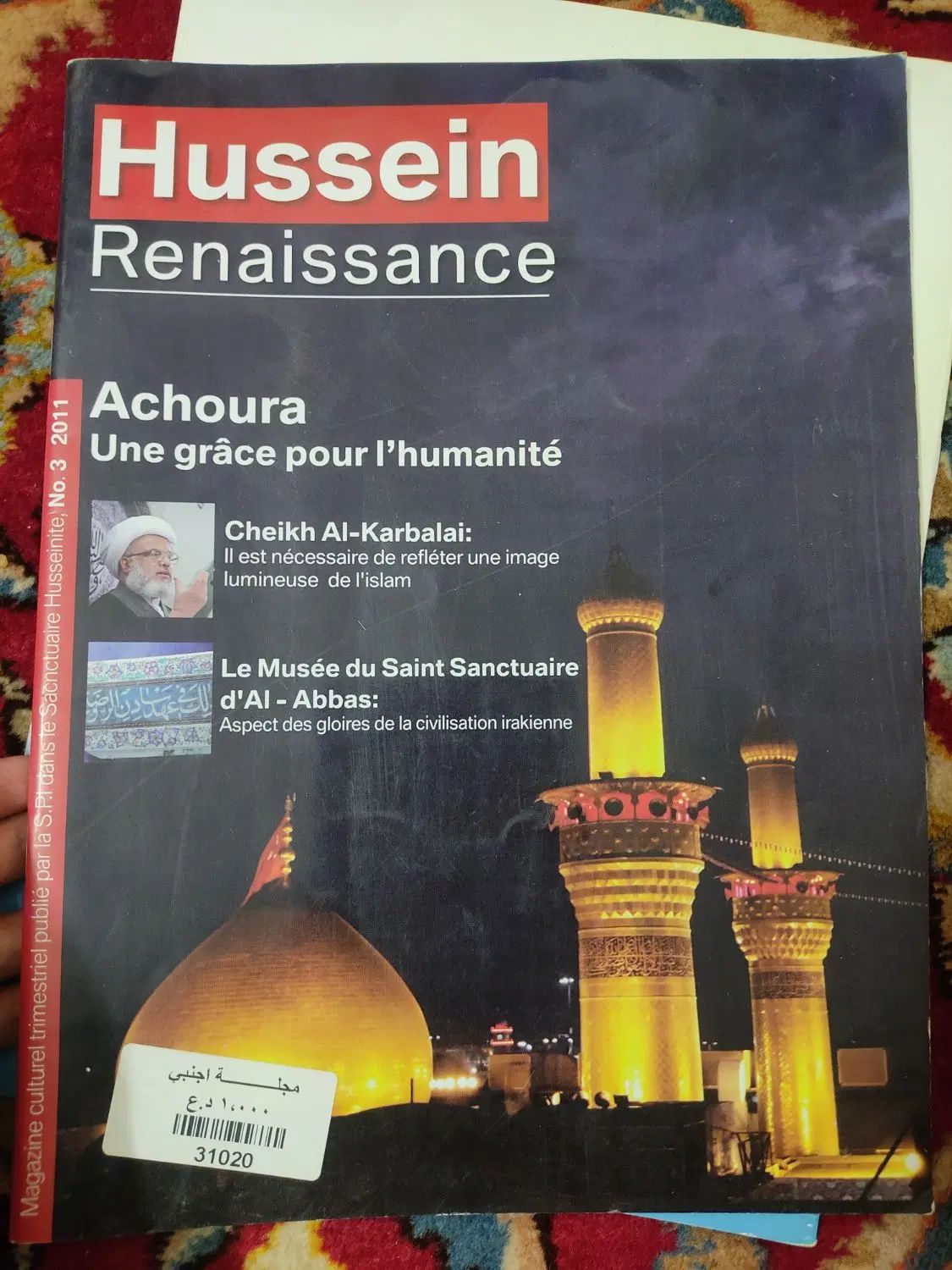 تعدادی مجله عربی ،ترکی اسپانیایی و انگلیسی|کتاب و مجله تاریخی|مشهد, شریف|دیوار
