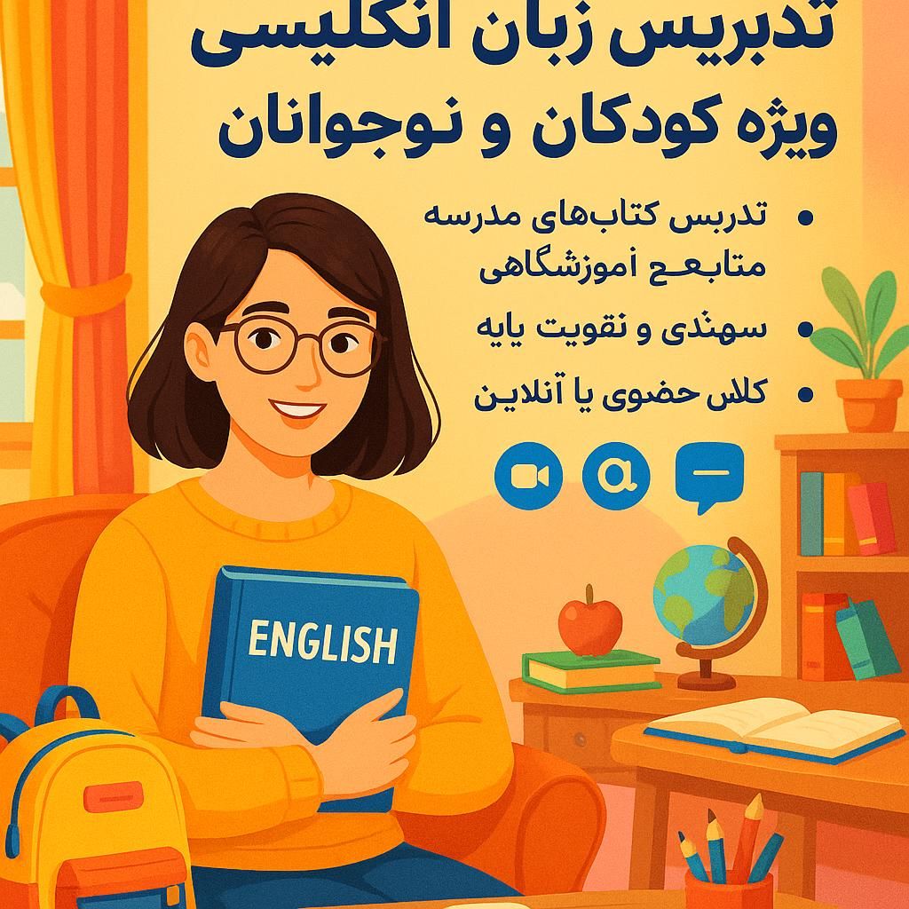آموزش زبان انگلیسی|خدمات آموزشی|گلستان (تهران), |دیوار
