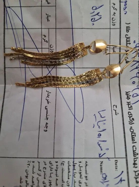 طلا|جواهرات|تبریز, |دیوار