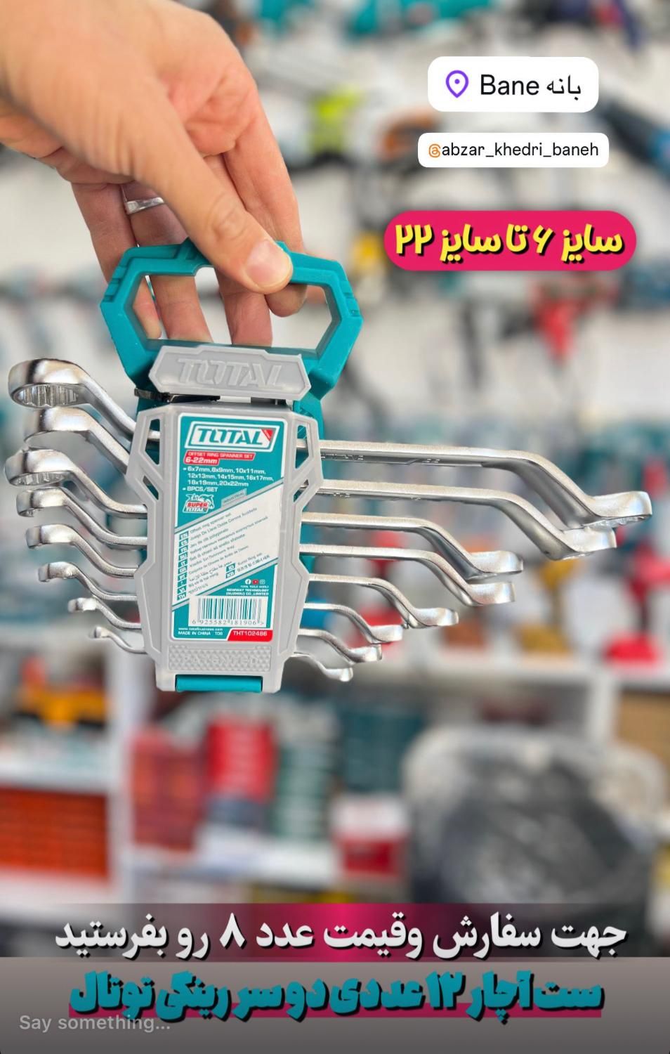 بورس انواع ابزار دستی برند توتال|ابزارآلات|قزوین, |دیوار