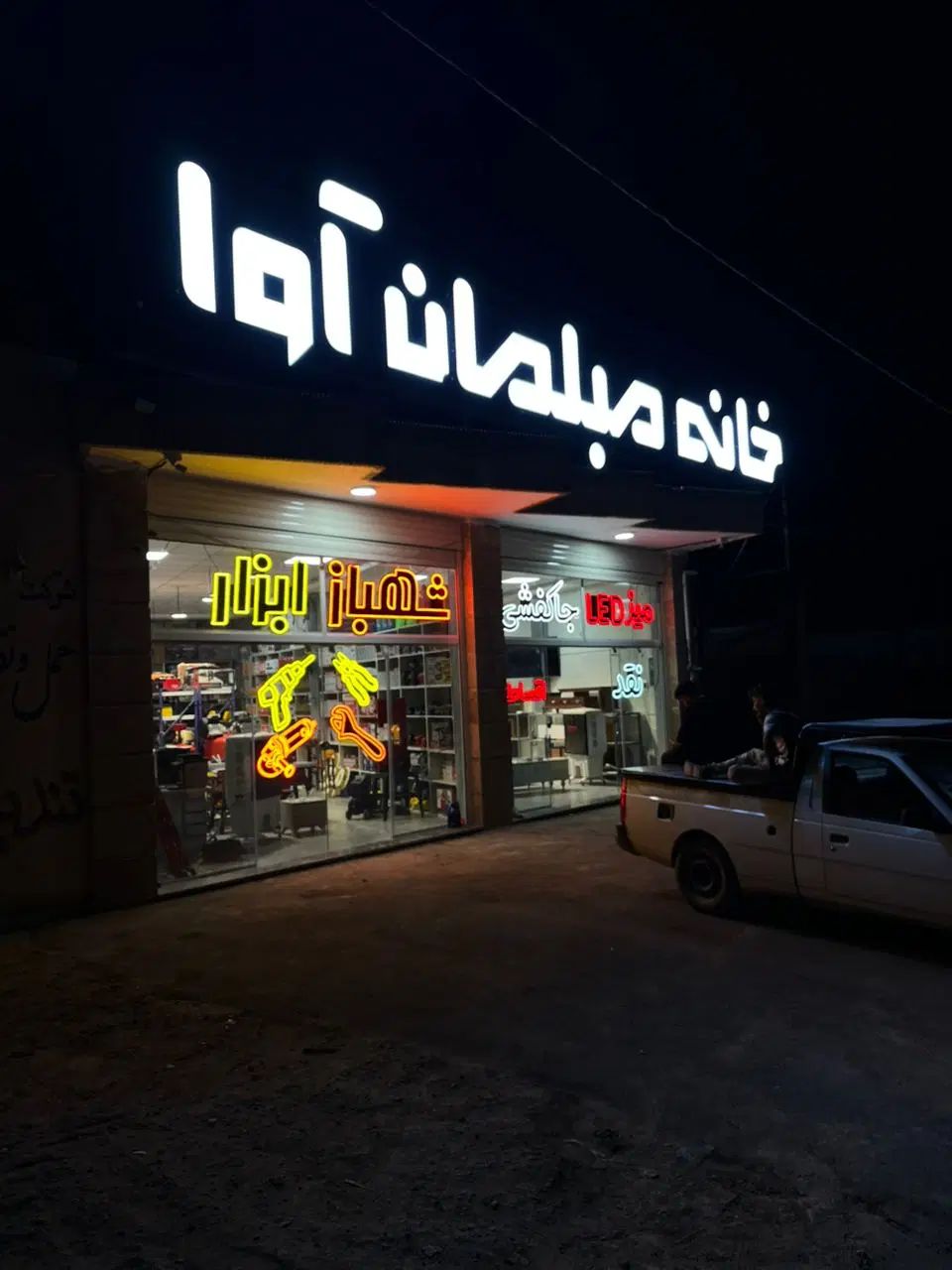 استخدام فروشنده حرفه ای خانم و اقا فروشگاه مبلمان|استخدام بازاریابی و فروش|اصفهان, باغ فدک|دیوار