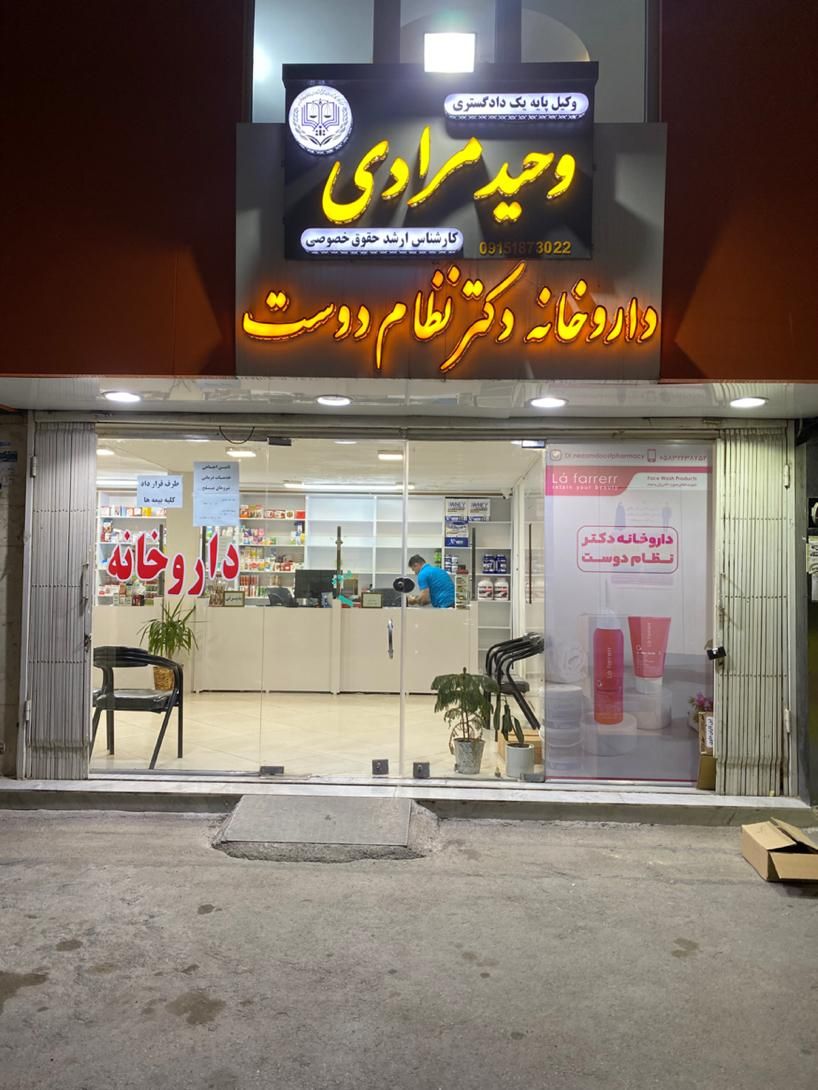 فروشنده مکمل ورزشی|استخدام خدمات فروشگاه و رستوران|بجنورد, |دیوار