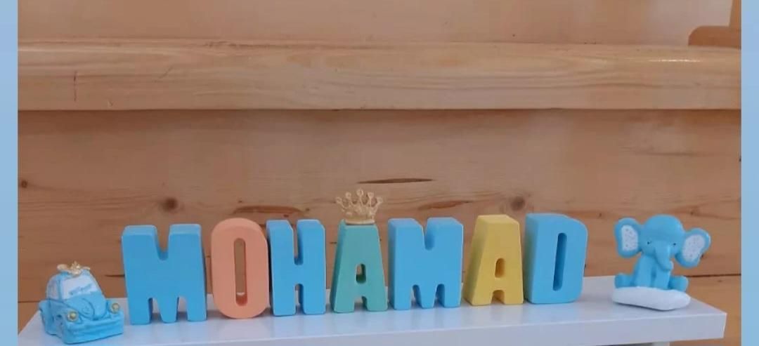 استند اسم کودک و زوج|صنایع دستی و سایر لوازم تزئینی|شاهرود, |دیوار