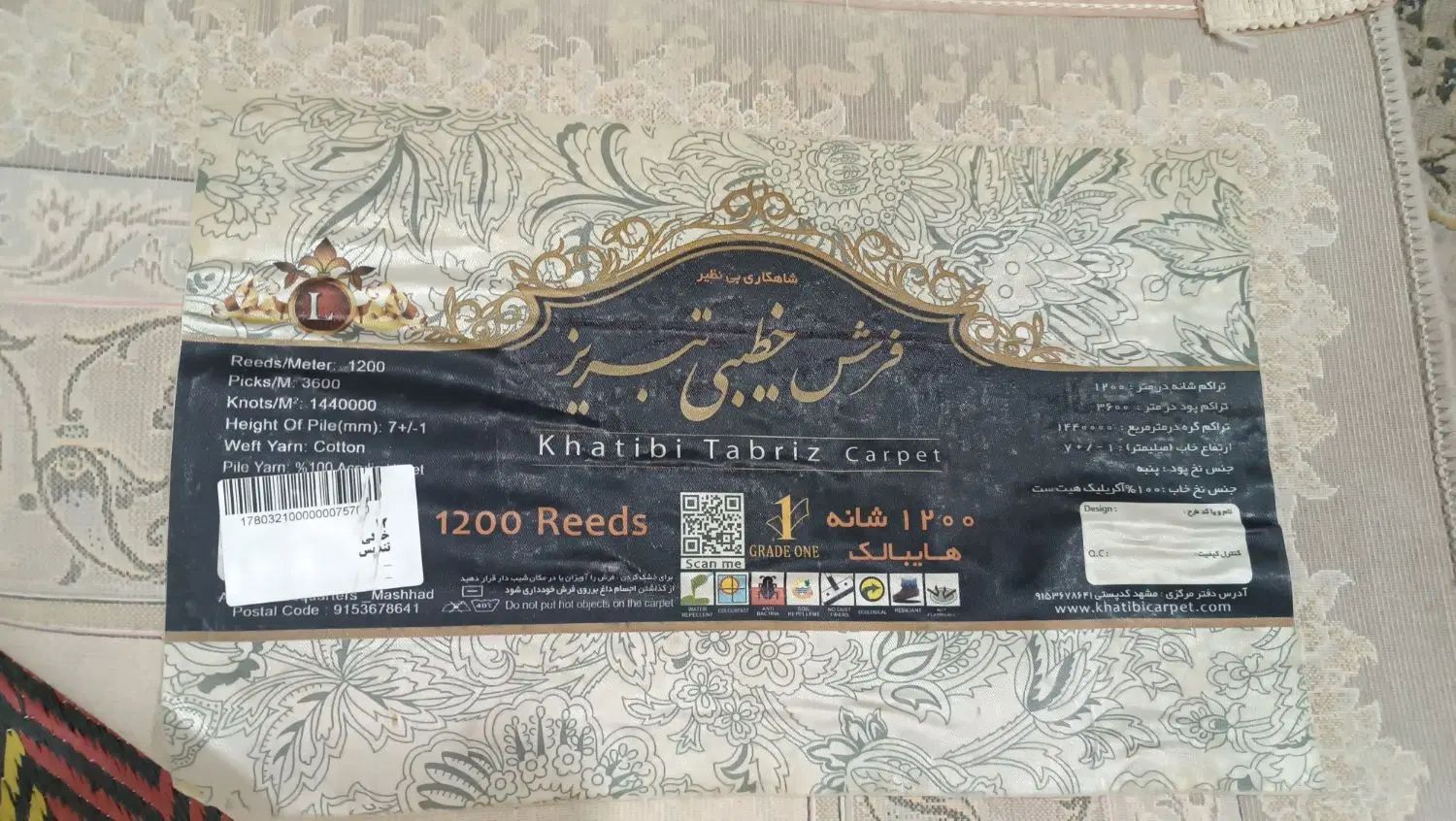 یه جفت فرش 12متری به علاوه یه 6متری 1200شانه|فرش|مشهد, ثامن|دیوار