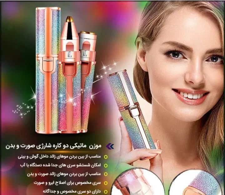 فروش عمده وتکی  محصولات آرایشی وبهداشتی|آرایشی، بهداشتی، درمانی|قروه, |دیوار