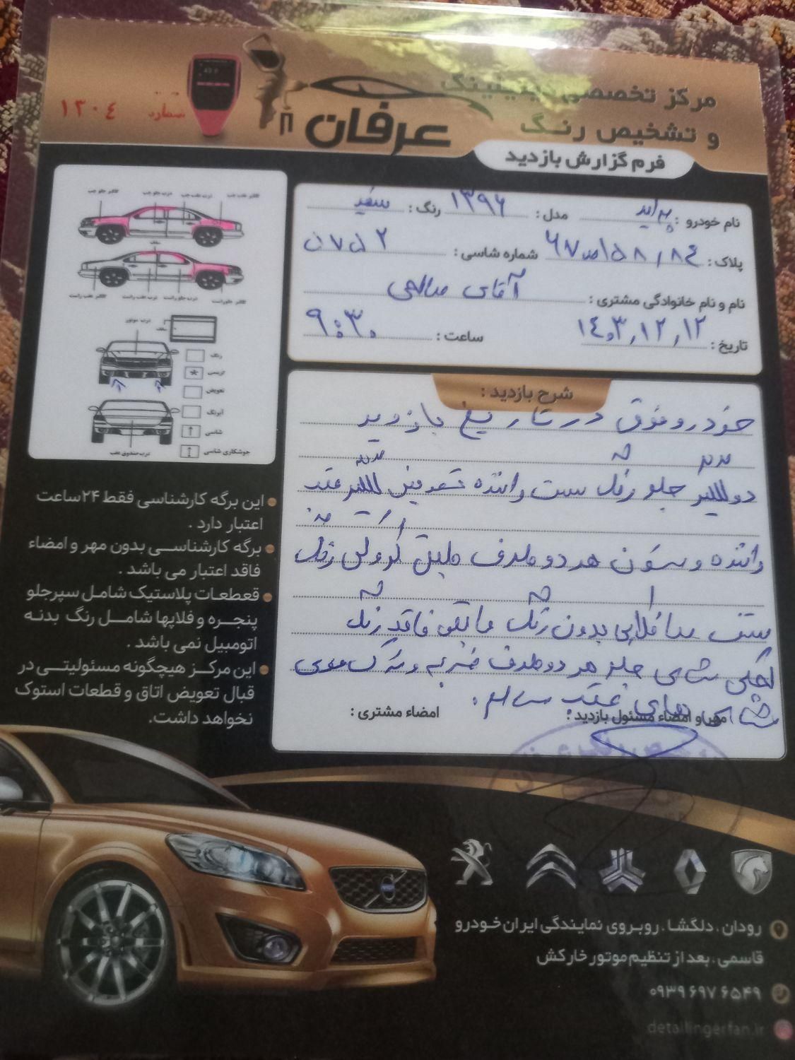 فروش  فوری.پراید مدل ۹۶|خودرو سواری و وانت|بندرعباس, |دیوار
