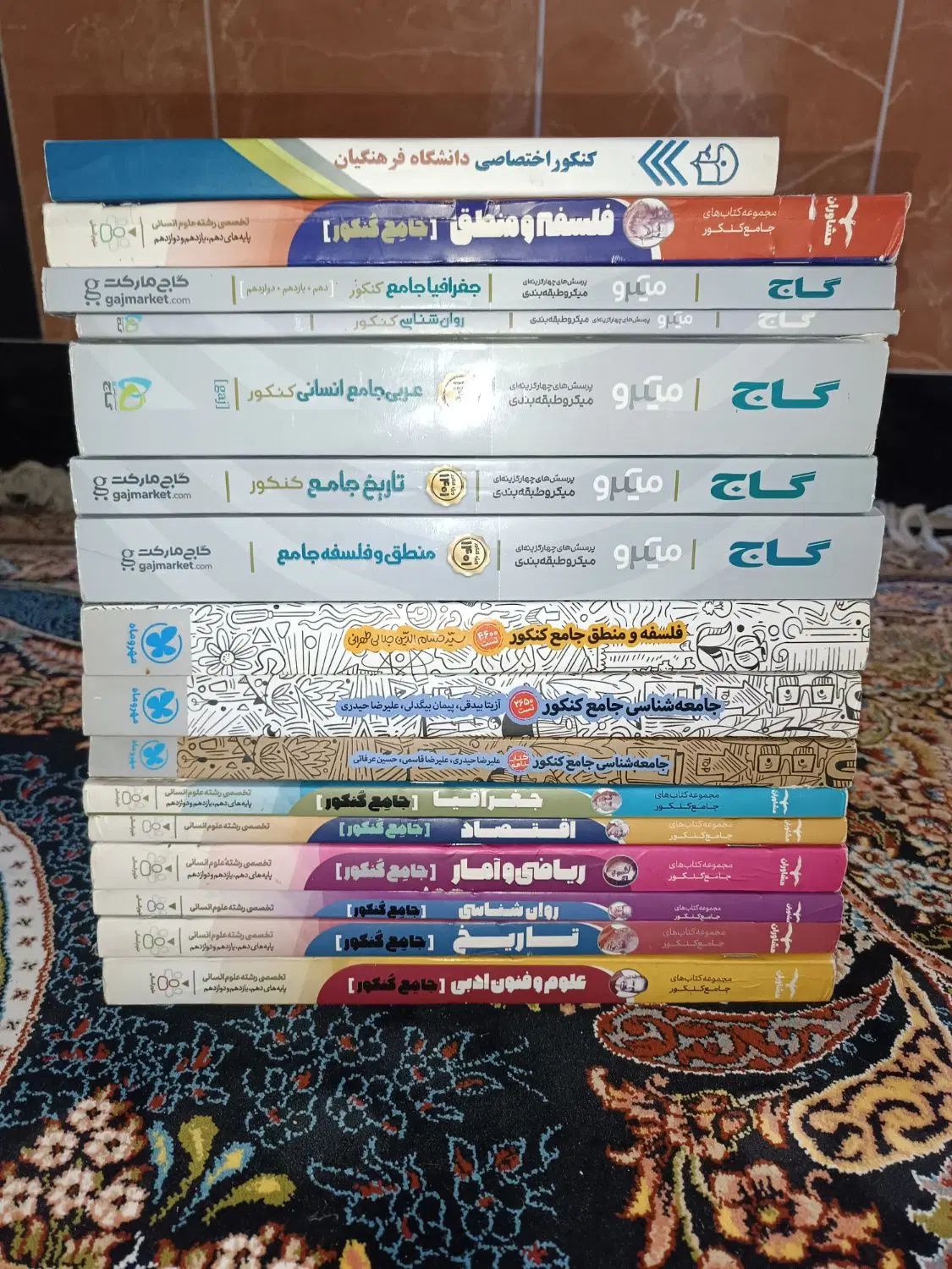 کتاب کنکور انسانی|کتاب و مجله آموزشی|تهران, استاد معین|دیوار