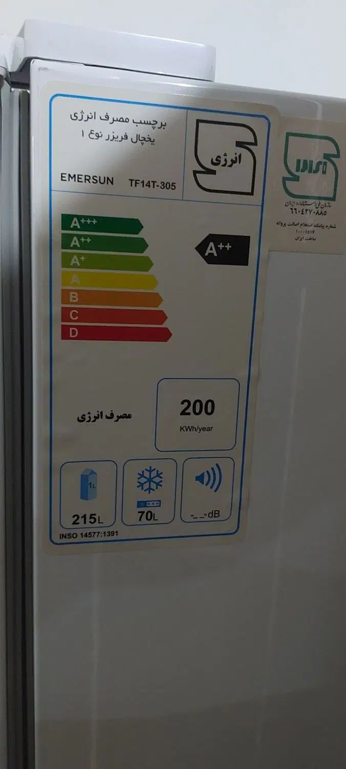 یخچال امرسان Emersun TF14T-305 ++A|یخچال و فریزر|تهران, سلسبیل شمالی|دیوار