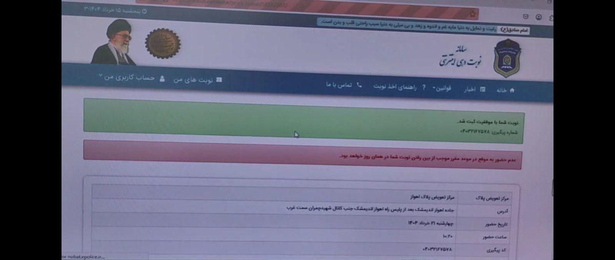 ثبت نام وام ازدواج تضمیی/تعویض پلاک با ربات|خدمات رایانه‌ای و موبایل|کازرون, |دیوار
