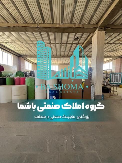 اجاره سوله شیمیایی شهرک صنعتی قرچک|اجارهٔ دفتر صنعتی، کشاورزی، تجاری|قرچک, شهرک صنعتی قرچک|دیوار