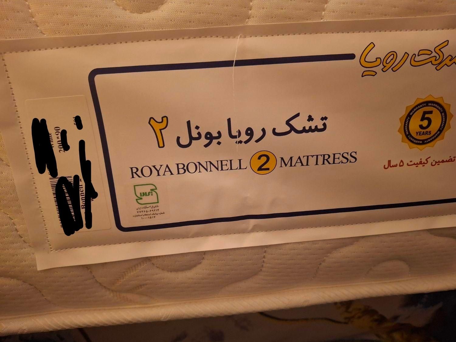 ۲ عدد تشک رویا بونل ۲ (آکبند)|تشک تختخواب|لاهیجان, گلستان|دیوار