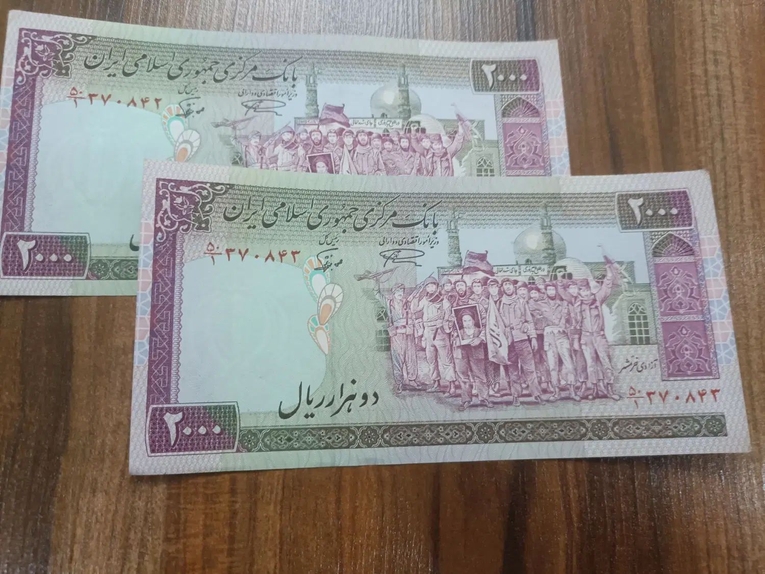 جفت اسکناس۲۰۰تظاهرات ف الله نمازی نوشته خوانا سکه|کلکسیون سکه، تمبر، اسکناس|تهران, تهرانپارس شرقی|دیوار