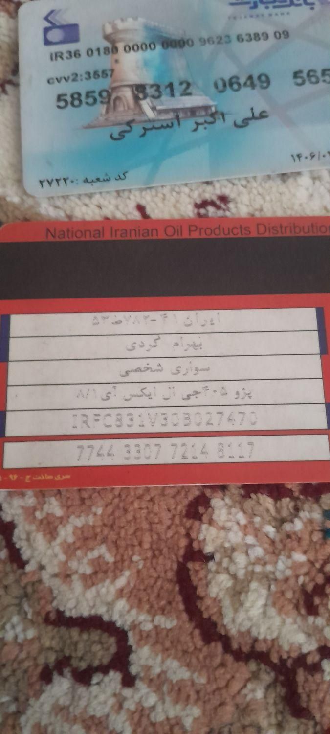 کارت سوخت وعابر بانک پیدا کردم|اشیا|دورود, |دیوار