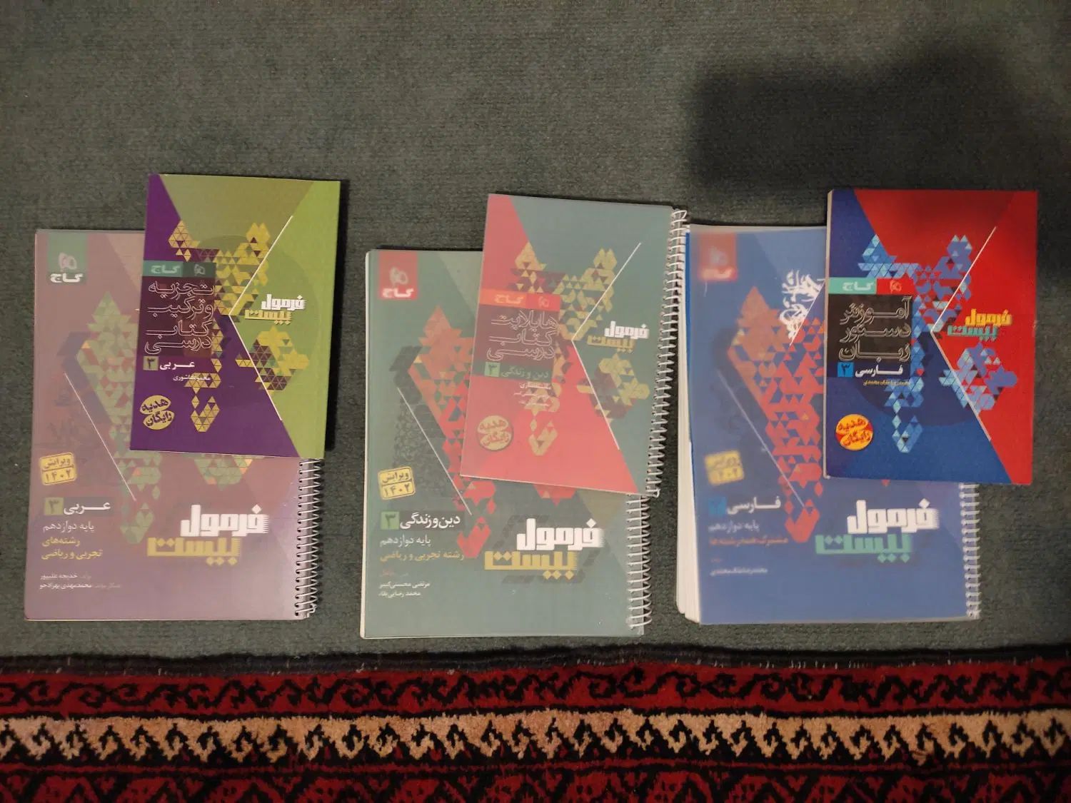 فرمول بیست فارسی دینی عربی|کتاب و مجله آموزشی|مشهد, امام رضا (ع)|دیوار