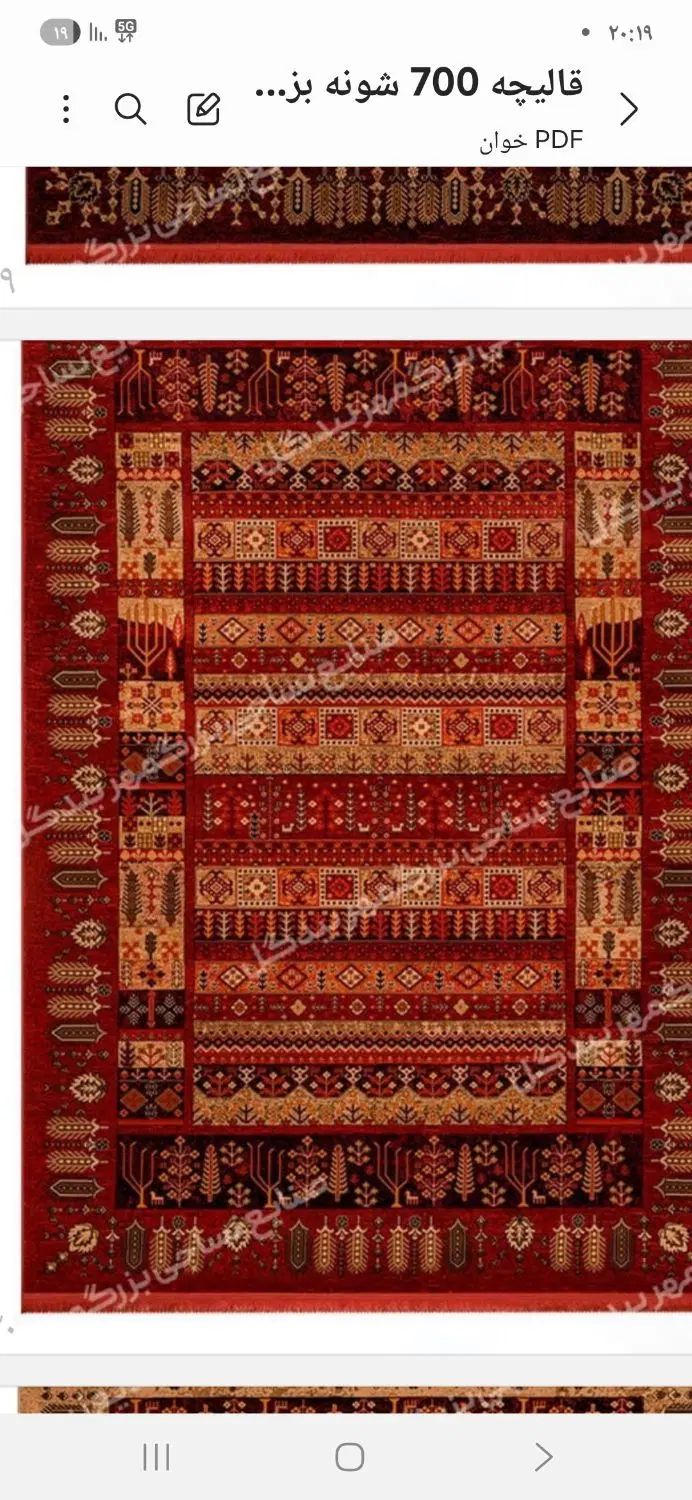 فرش قرمز|فرش|تهران, تهرانسر شمالی|دیوار