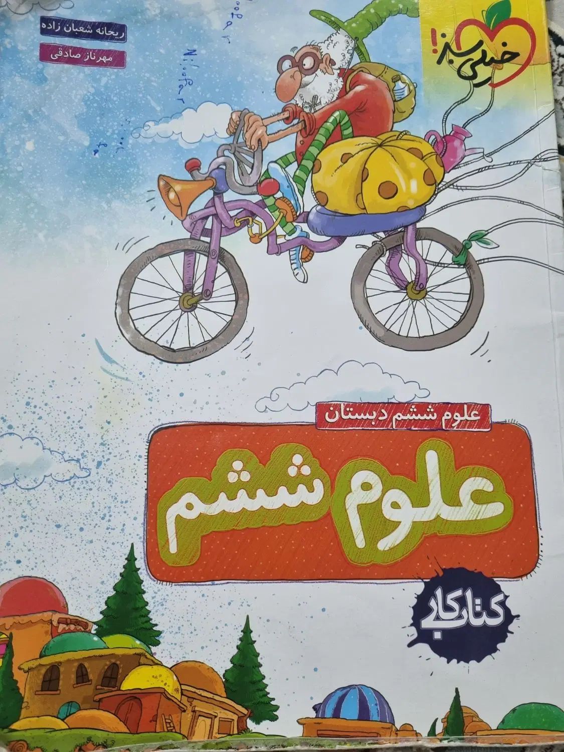 مانتو فرم مدرسه سایز  38 مناسب مقطع ابتدایی|کفش و لباس بچه|قم, زنبیل آباد|دیوار