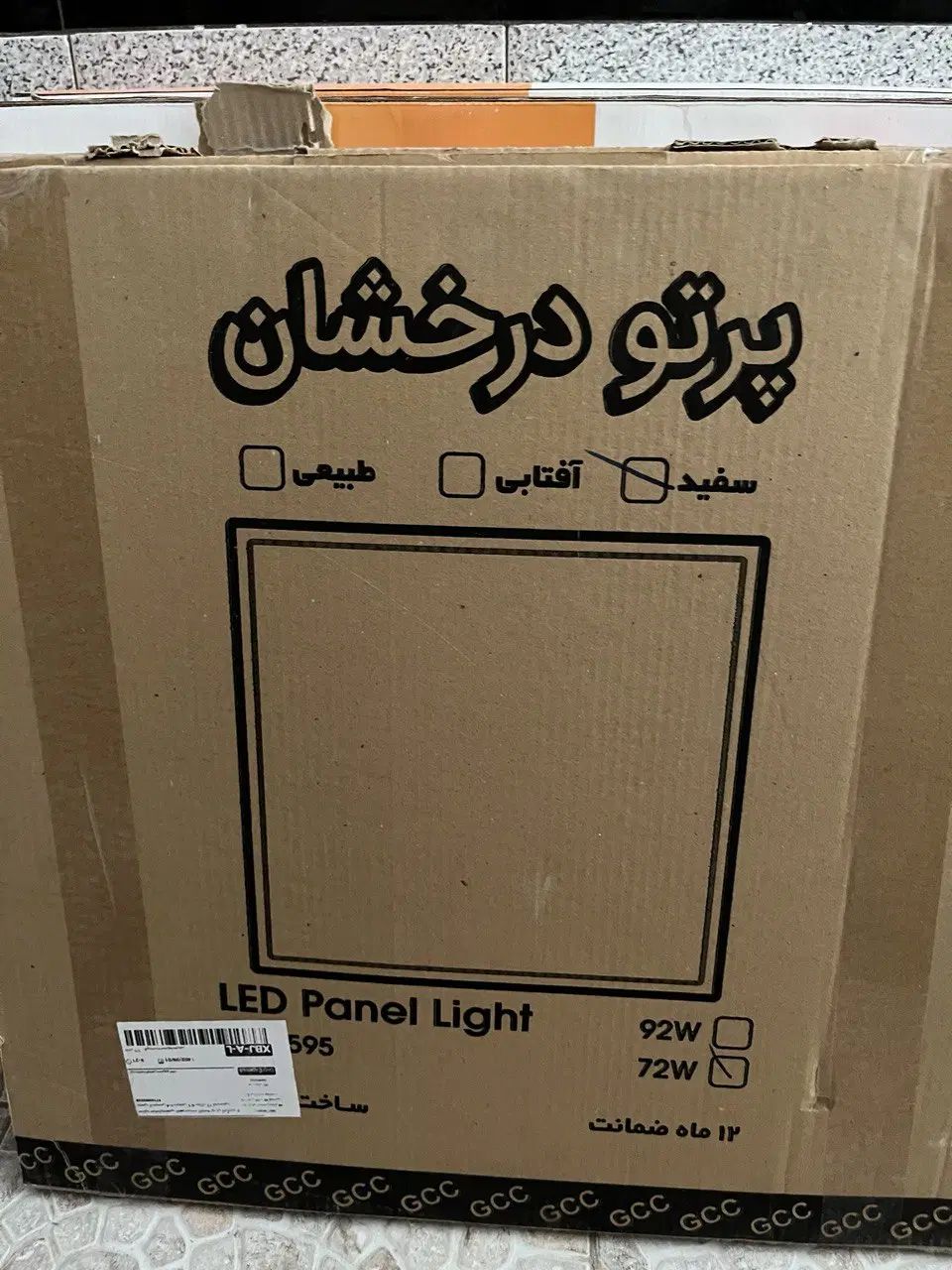 پنل ال ای دی سقفی ۶۰در۶۰ ۴۸وات ۱۲عدد و ۶۰ وات ۷عد|لامپ و چراغ|بیرجند, |دیوار