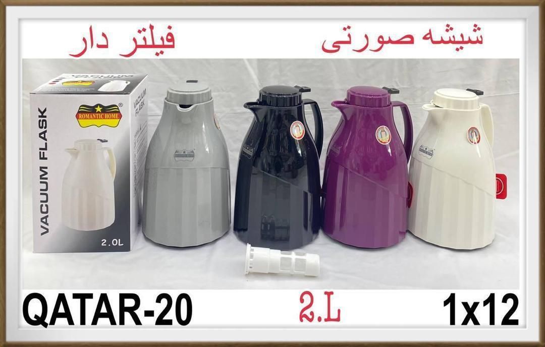 پخش عمده فلاکس|قوری، کتری، قهوه‌ساز دستی|ری, صالح‌آباد شرقی|دیوار