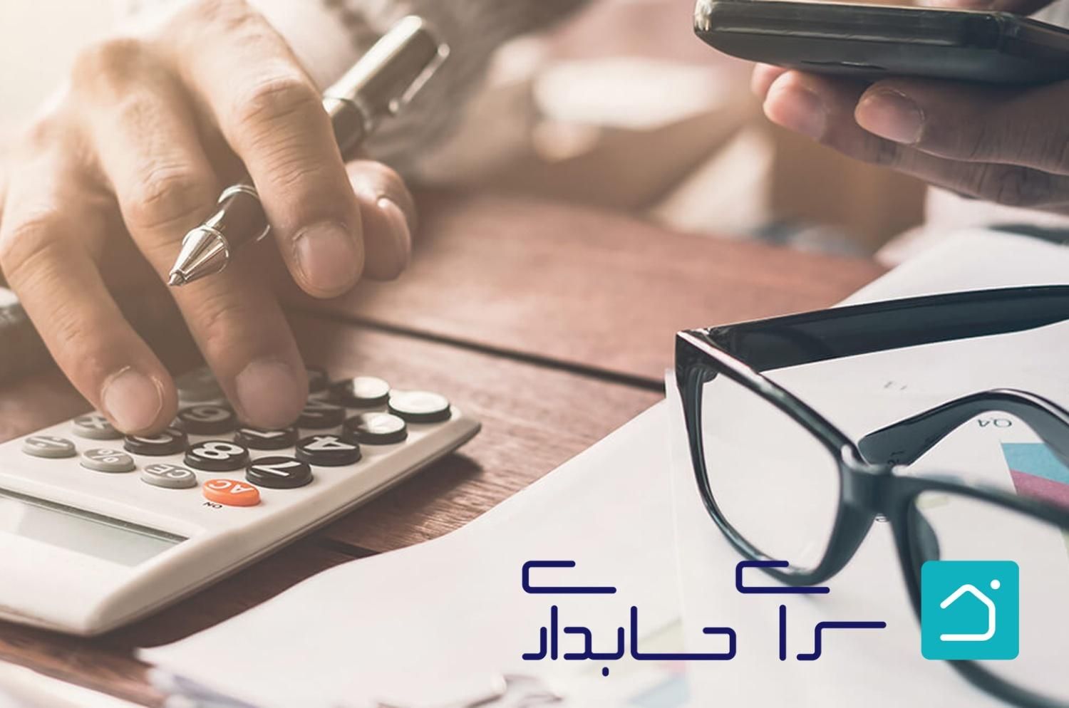 خدمات دارایی و مالیاتی با بازدهی بالا|خدمات مالی، حسابداری، بیمه|تهران, فتح|دیوار