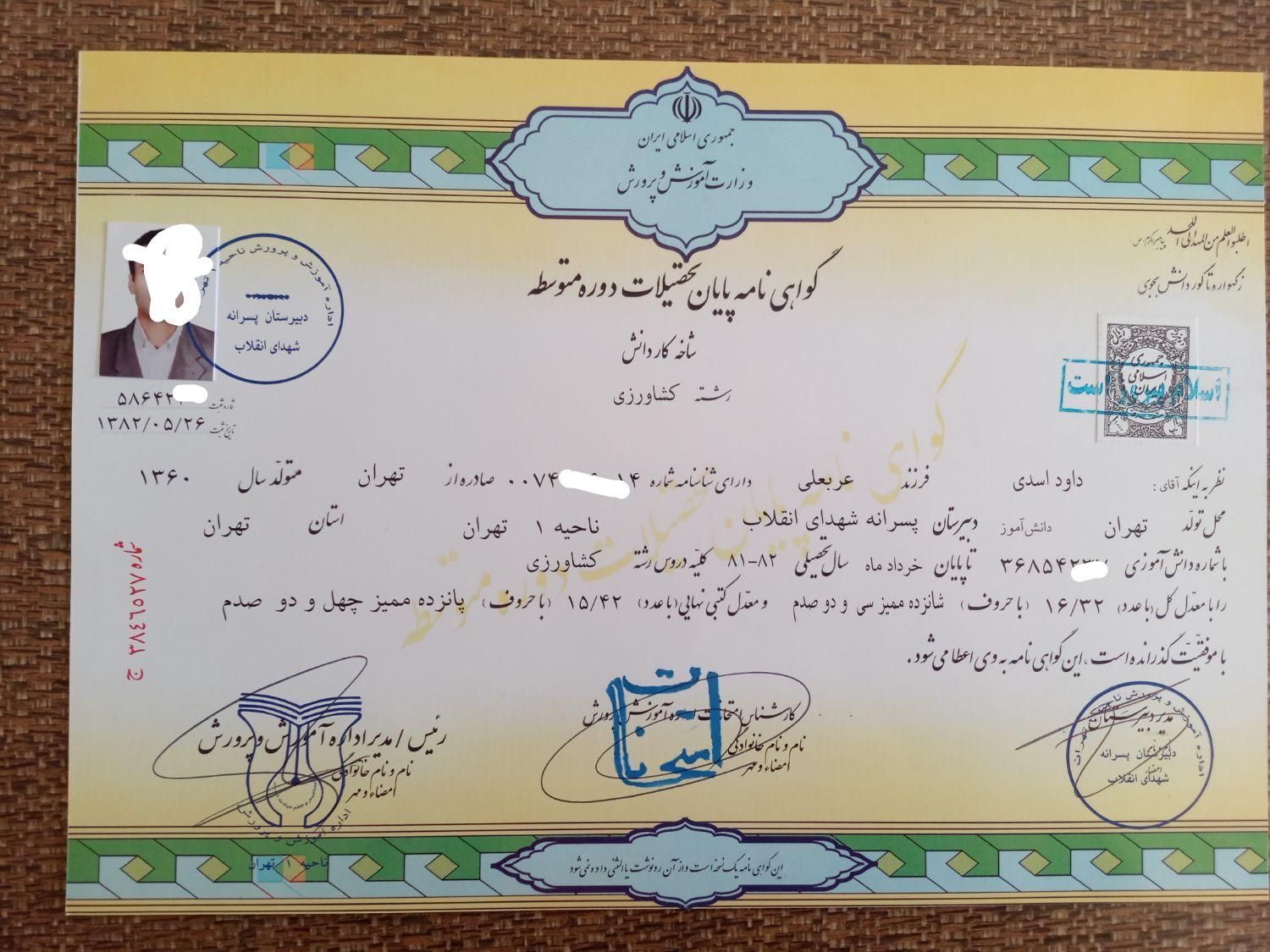 اخذ مدرک تحصیلی در کمترین زمان|خدمات آموزشی|تهران, امیریه|دیوار