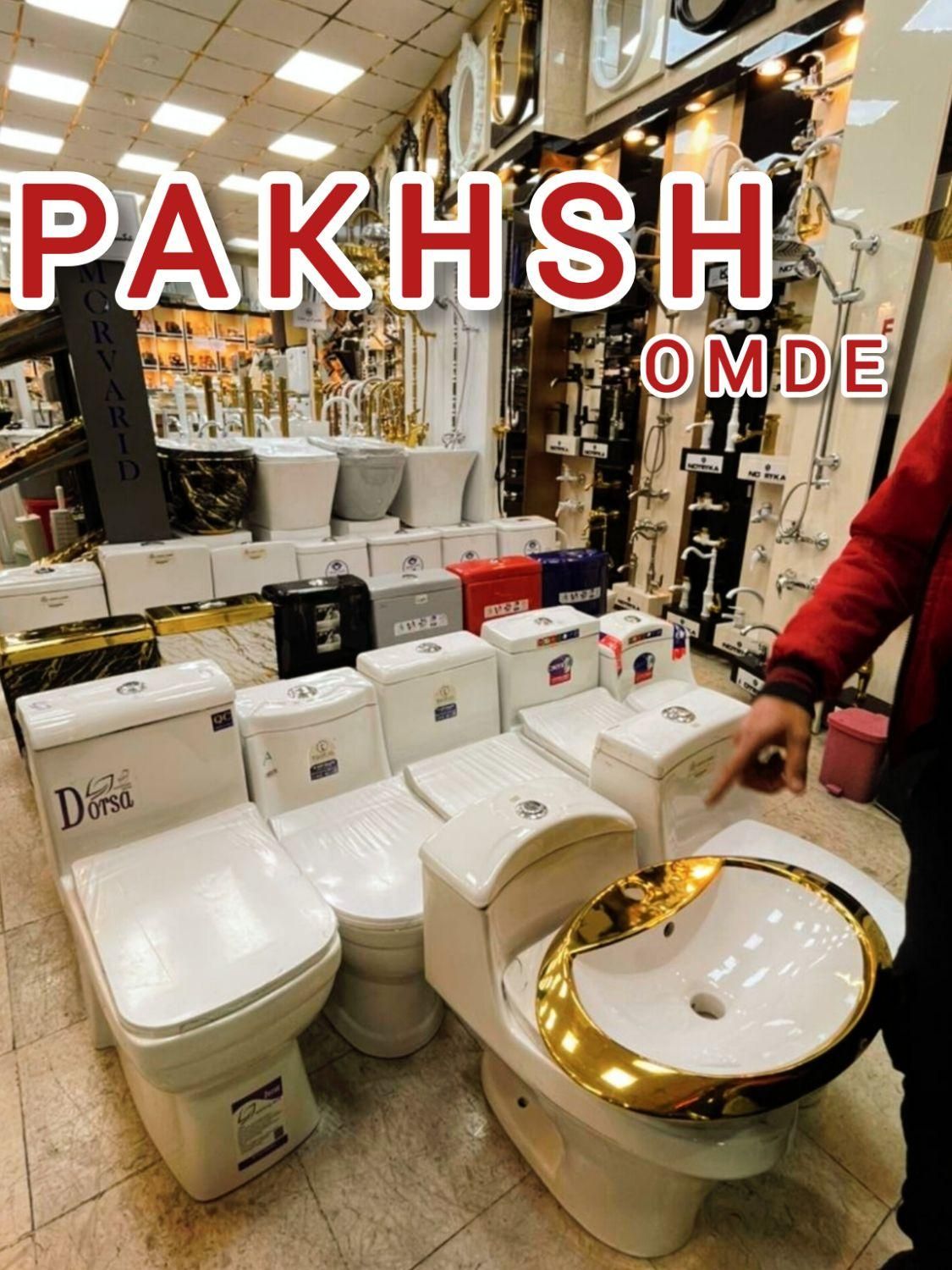 هایپر همه مدل توالت فرنگی سفید و رنگبندی قیمت عمده|لوازم سرویس بهداشتی|تهران, یافت آباد جنوبی|دیوار