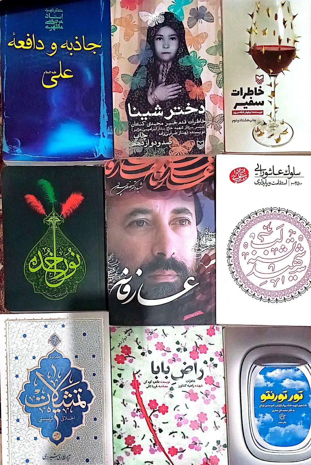کتاب مذهبی، رمان|کتاب و مجله مذهبی|مشهد, توس (بلوار توس)|دیوار